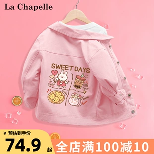 外套春秋儿童时髦洋气夹克大童春季 拉夏贝尔女童春装 2023新款 上衣