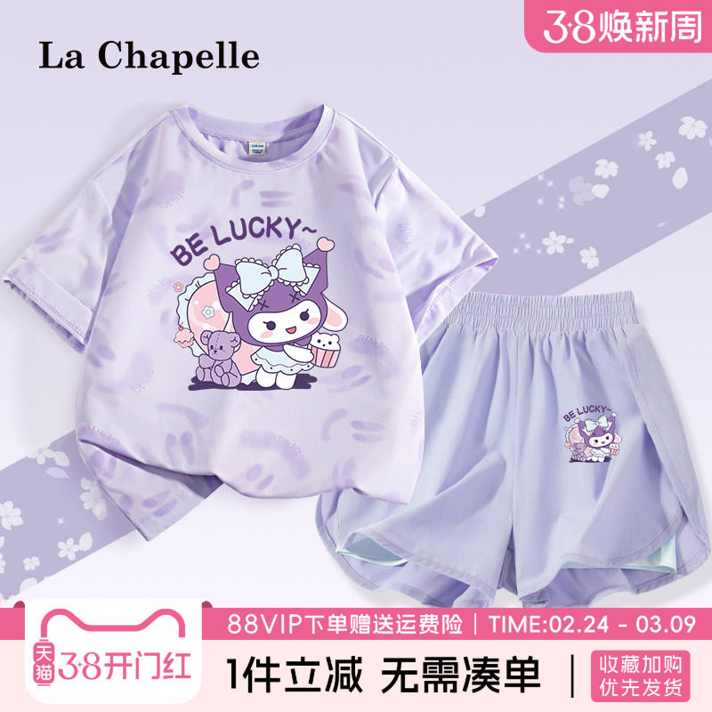 拉夏贝尔女童夏套装2026新款女孩冰丝短袖短裤儿童夏季速干运动衣