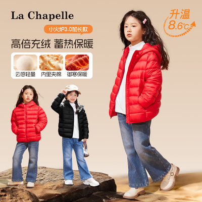 LaChapellekids儿童连帽棉服