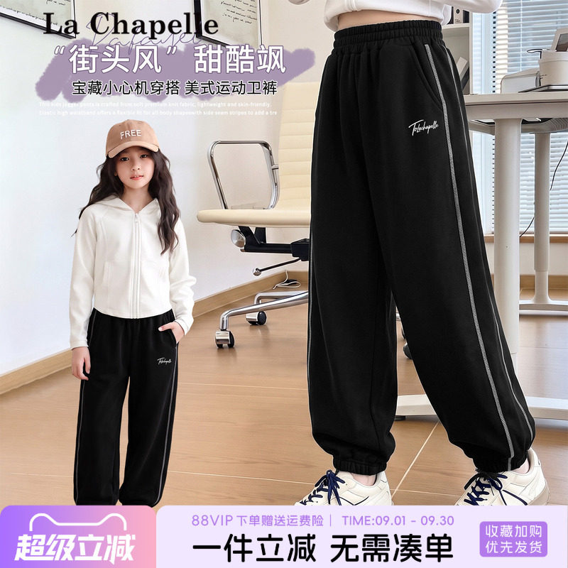 拉夏贝尔儿童卫裤女孩春秋款黑色透气校服裤子女童束脚运动裤秋B