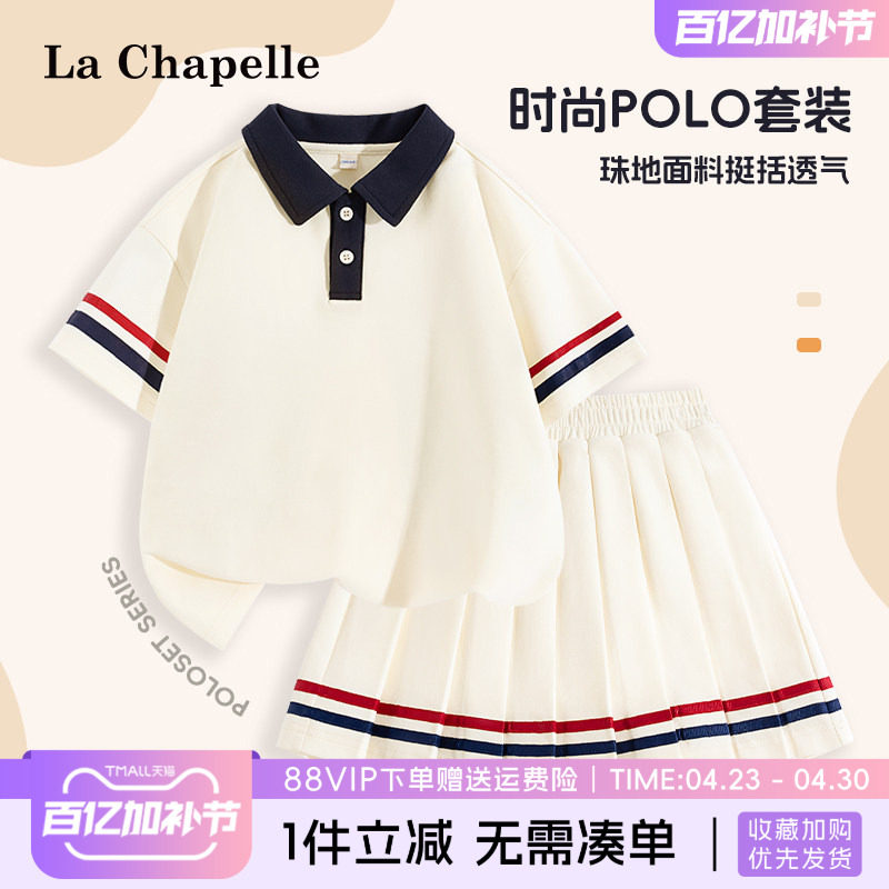 拉夏贝尔女童夏套装裙子大童学院风jk百褶裙夏装儿童运动polo短袖