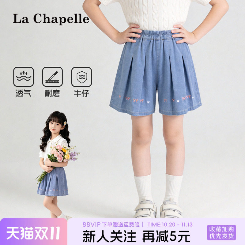 拉夏贝尔儿童短裤夏女童2026新款绣花牛仔中裤女孩夏季轻薄休闲裤