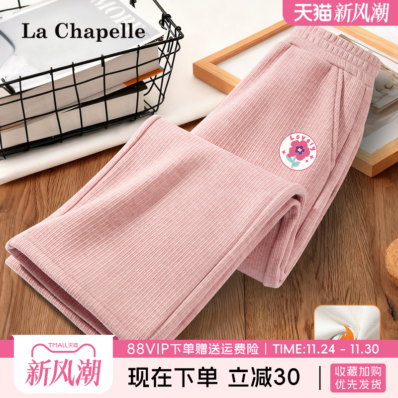 LaChapellekids女童加绒阔腿裤