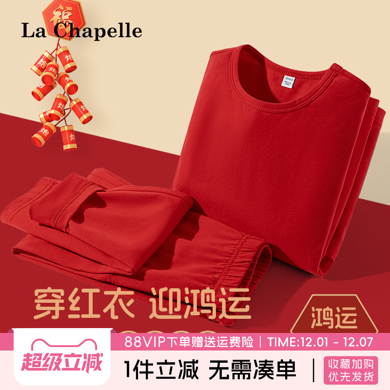 LaChapellekids男女同款秋衣裤