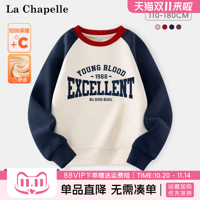 LaChapellekids亲子装卫衣冬季