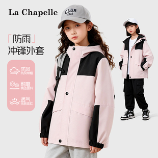 拉贝夏尔女童冲锋衣春秋款女大童宽松休闲外套儿童户外运动夹克潮