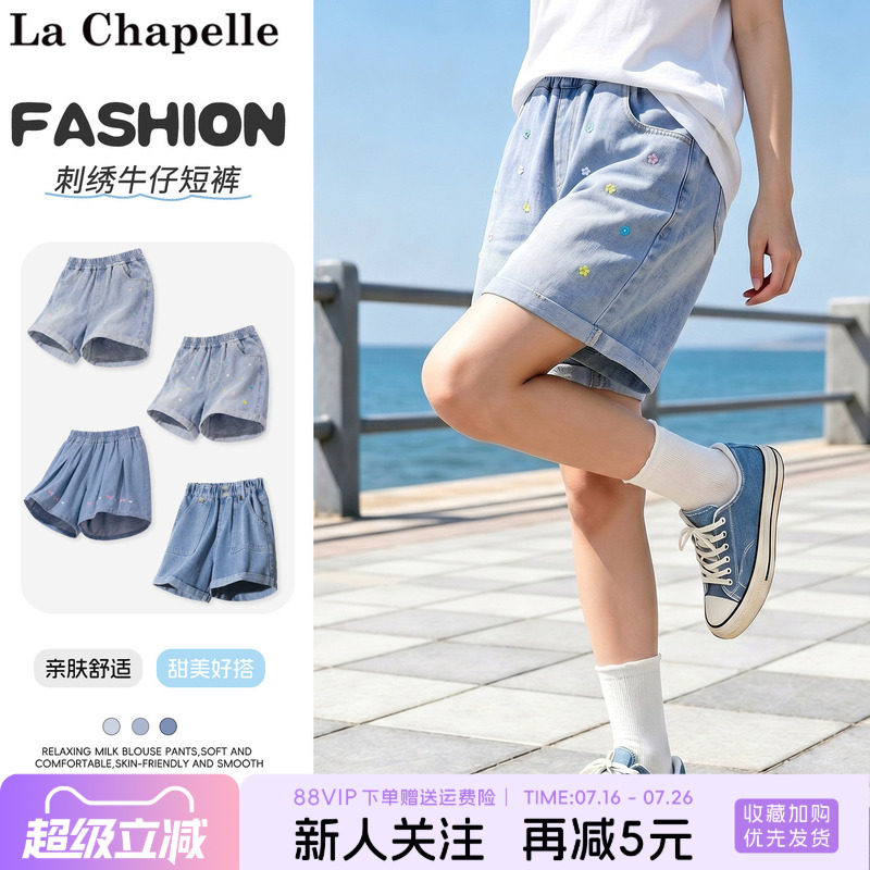 拉夏贝尔女童短裤外穿夏女孩夏日花朵刺绣裤子儿童绣花牛仔五分裤