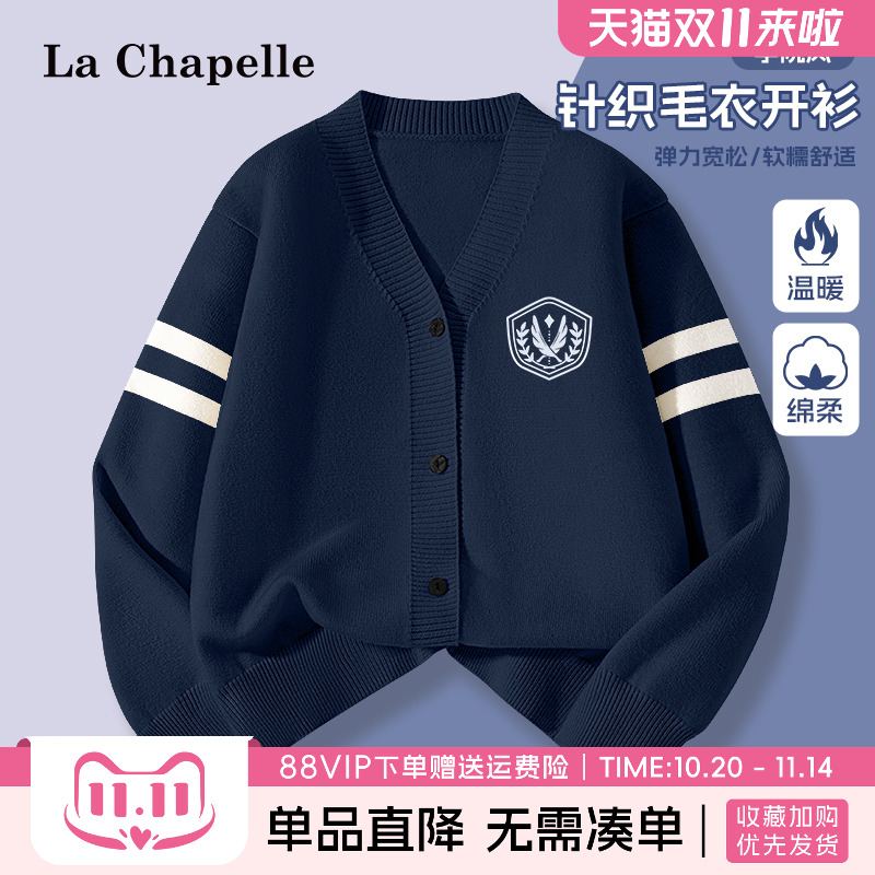 lachapellekids学院针织开衫毛衣