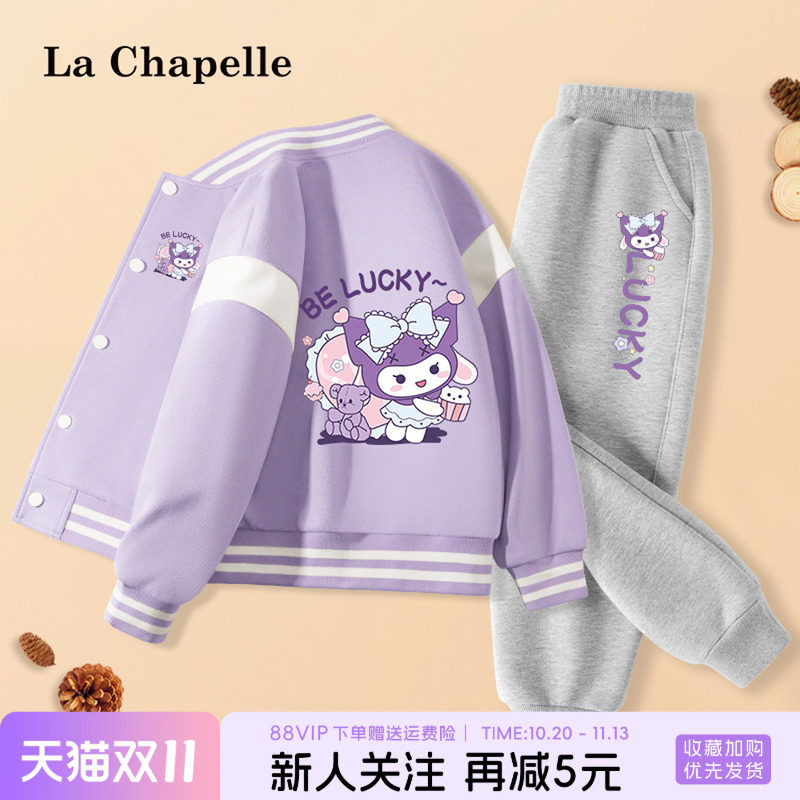 拉夏贝尔女童春装套装2026新款女孩春季紫色外套儿童棒球服两件套
