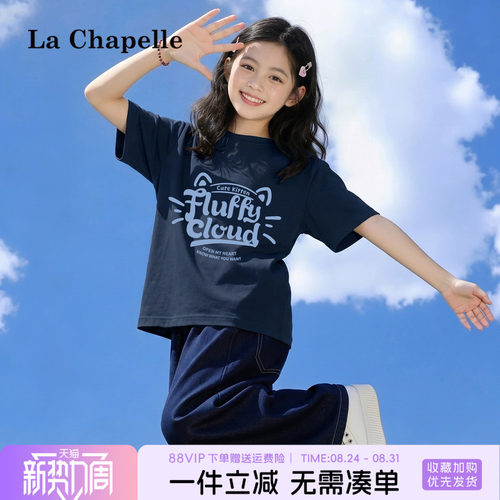 拉夏贝尔女童运动速干短袖