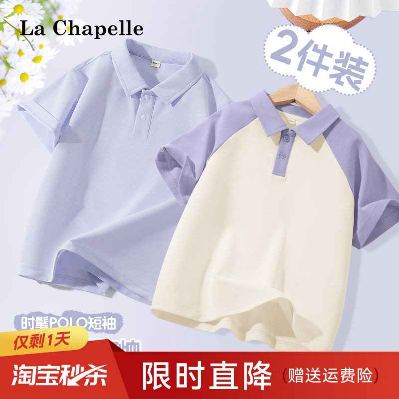 拉夏贝尔女童短袖t恤2026新款儿童夏装女孩上衣女大童速干polo衫
