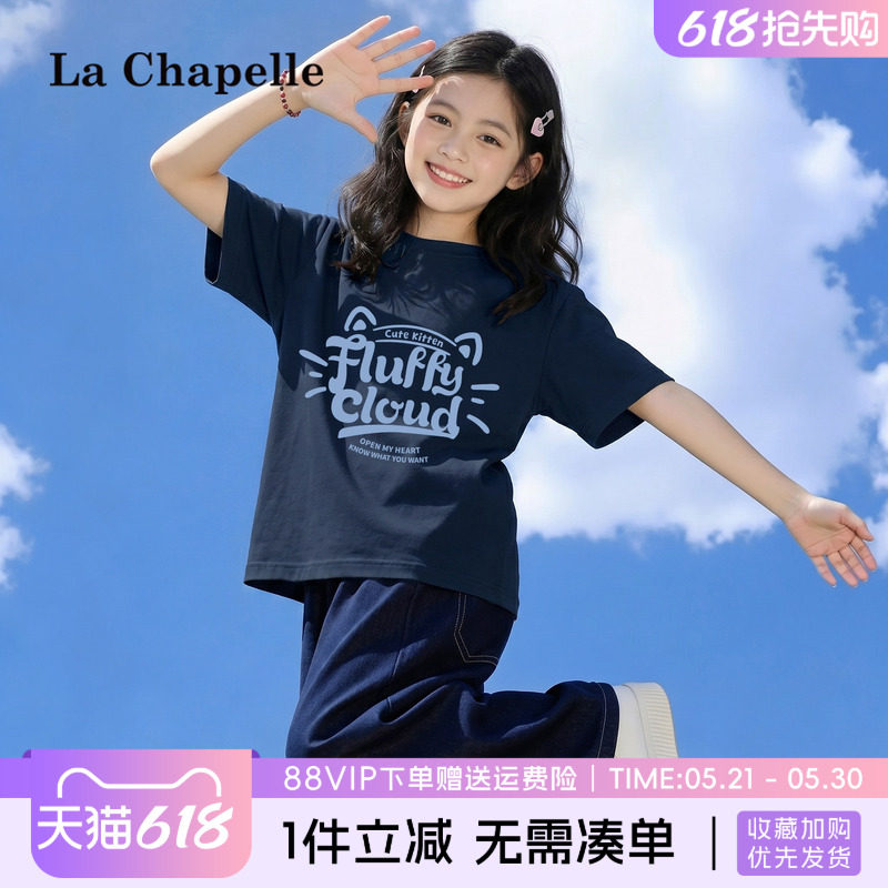拉夏贝尔女童短袖上衣夏女大童藏蓝色运动t恤儿童夏季速干体恤衫