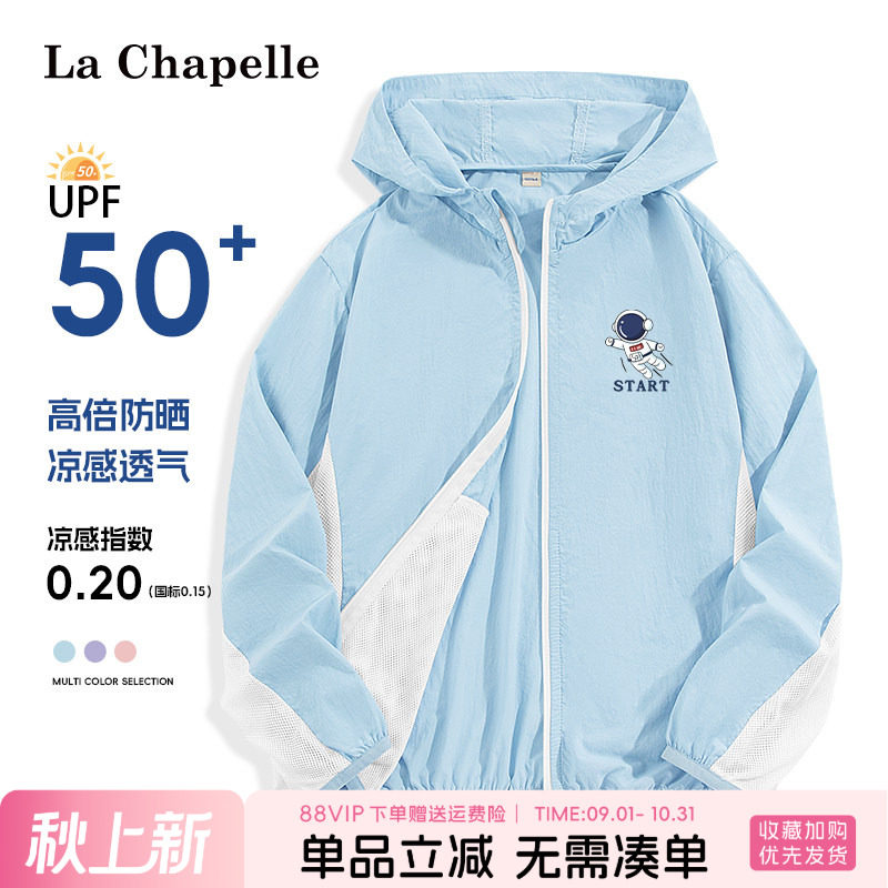lachapellekids儿童防晒衣图片