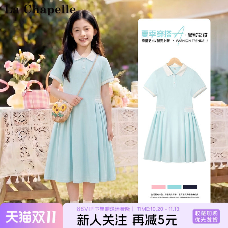 拉夏贝尔女童夏季连衣裙女大童蓝色POLO学院风裙子儿童洋气公主裙