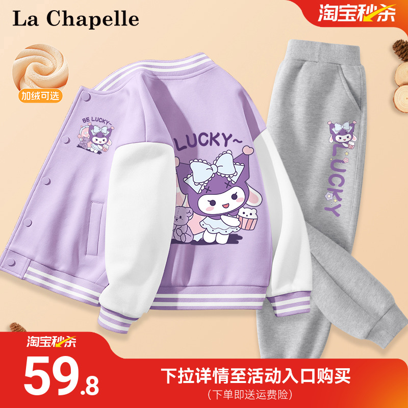 棒球服套装LaChapellekids