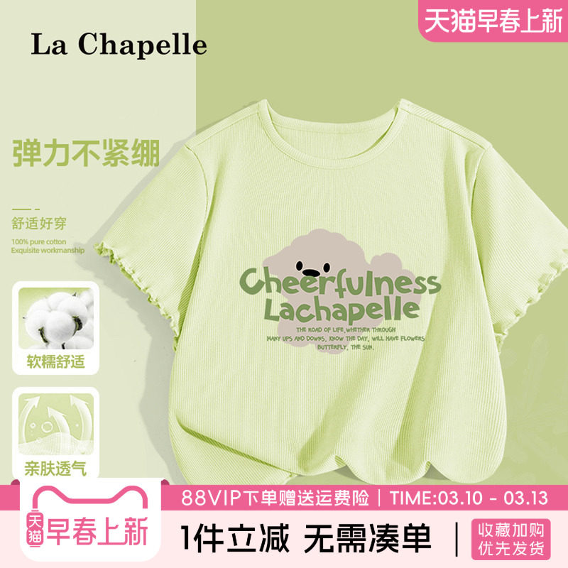 拉夏贝尔女童t恤2026新款夏装上衣女大童绿色时髦短袖儿童体恤衫