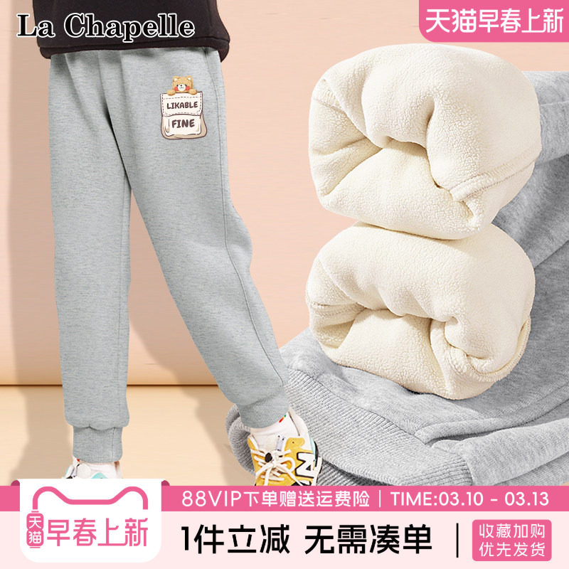 拉夏贝尔儿童加绒加厚裤子2026新款棉裤女童秋冬款一体绒运动卫裤