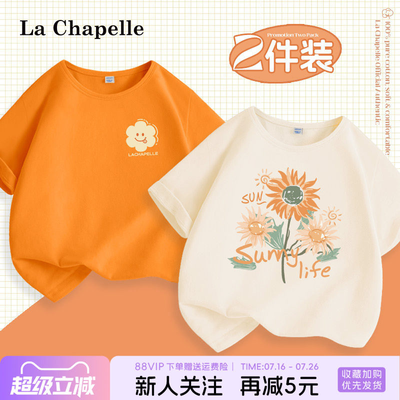 拉夏贝尔女童橙色短袖t恤夏季大童纯棉上衣儿童夏装半袖女孩体恤
