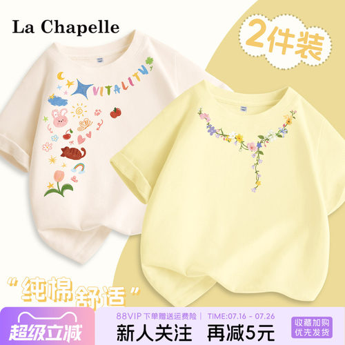拉夏贝尔女童短袖2026年新款
