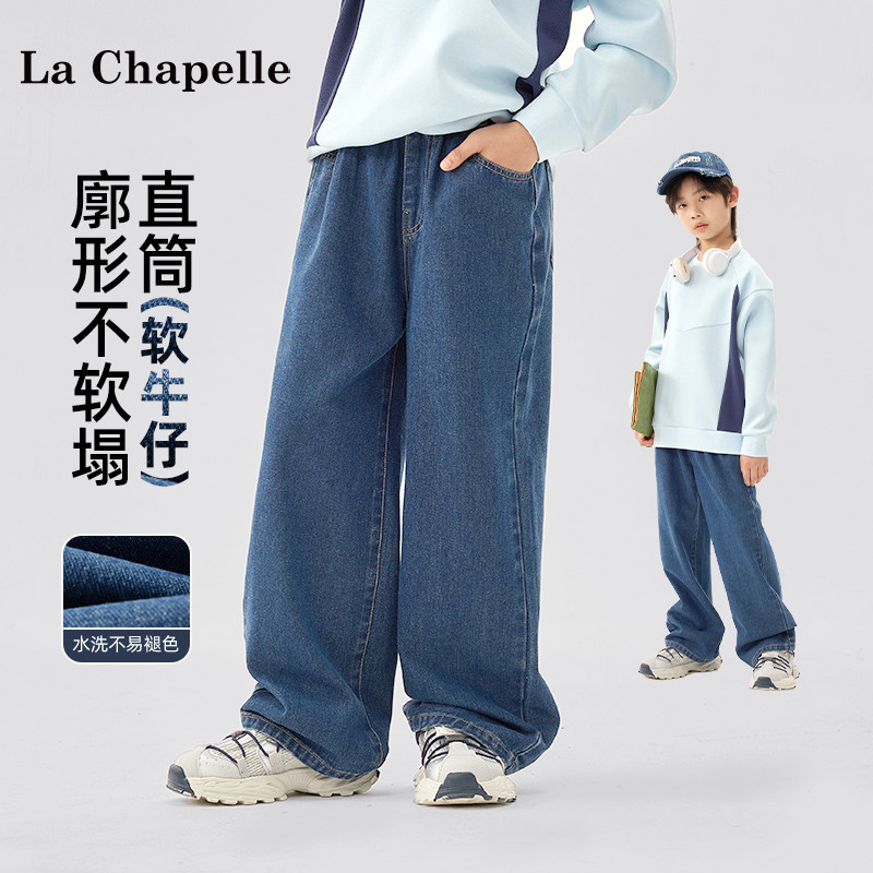 拉夏贝尔男童牛仔裤2026新款男大童直筒宽松长裤儿童秋季休闲裤子,童装/婴儿装/亲子装,裤子,淘宝优惠券,粉丝福利购,淘宝优惠卷