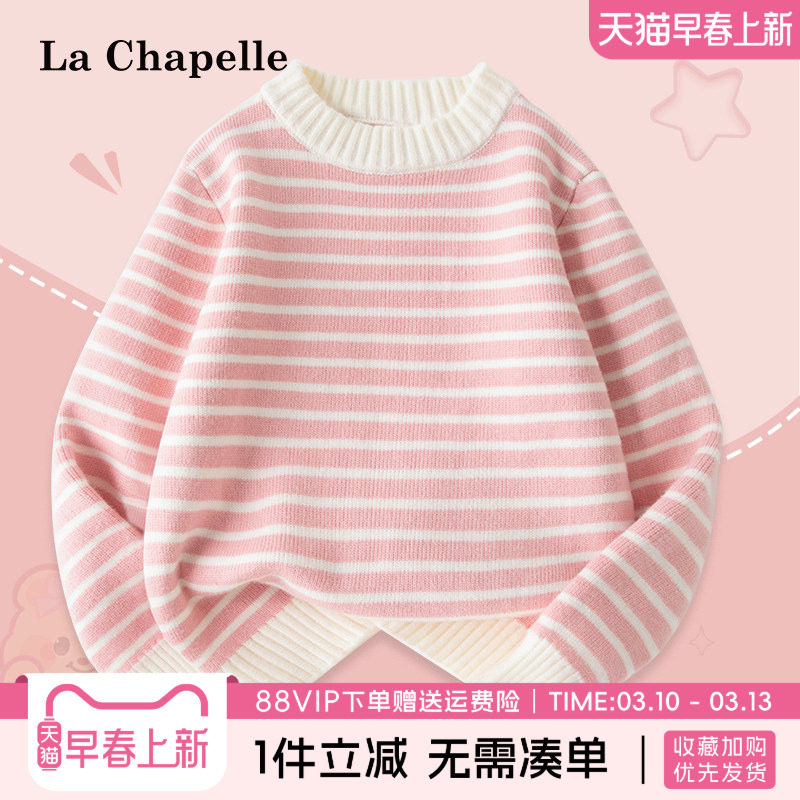 拉夏贝尔女童针织毛衣秋冬内搭女大童粉色条纹打底衫儿童冬季上衣