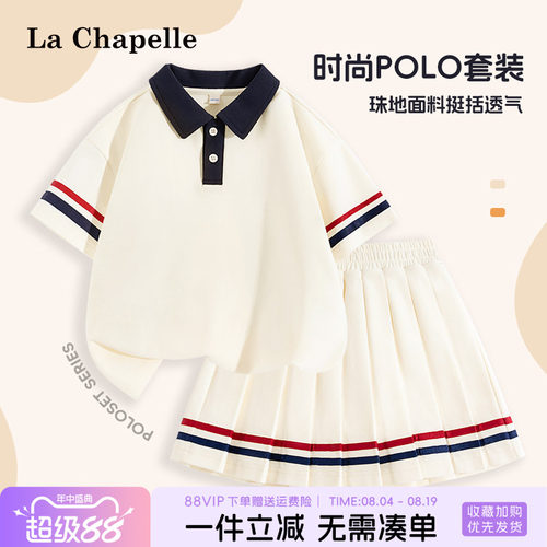 拉夏贝尔学院POLO短袖套装