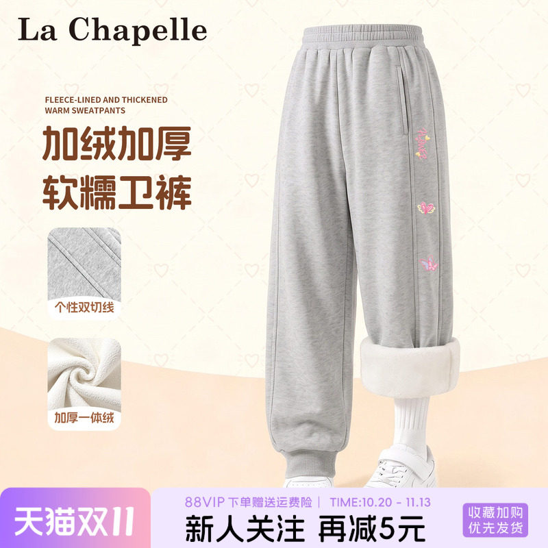 拉夏贝尔女童裤子加绒长裤冬季2026新款中大童灰色卫裤儿童休闲裤