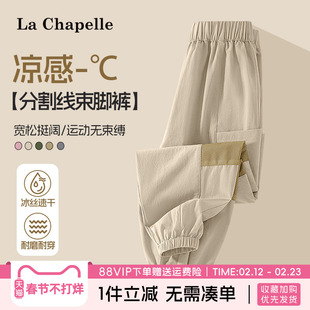 拉夏贝尔儿童防蚊裤男童裤子夏薄款夏季工装裤男孩长裤冰丝速干裤