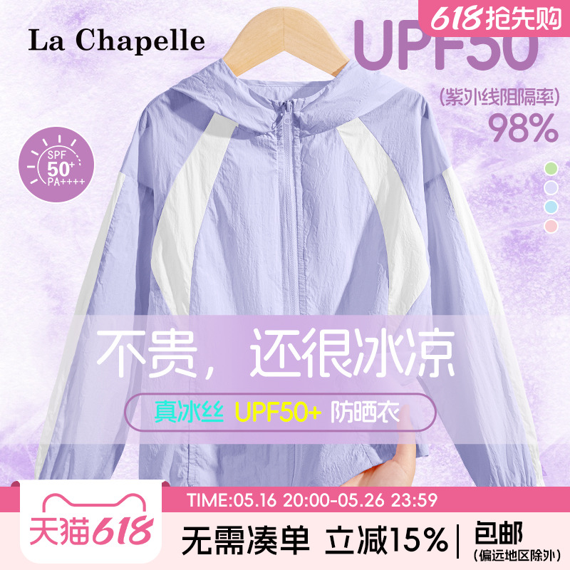 lachapellekids儿童防晒衣