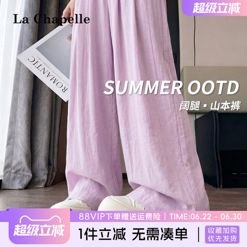 拉夏贝尔女童山本阔腿裤