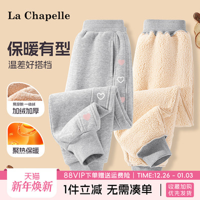 LaChapellekids女童加绒裤子