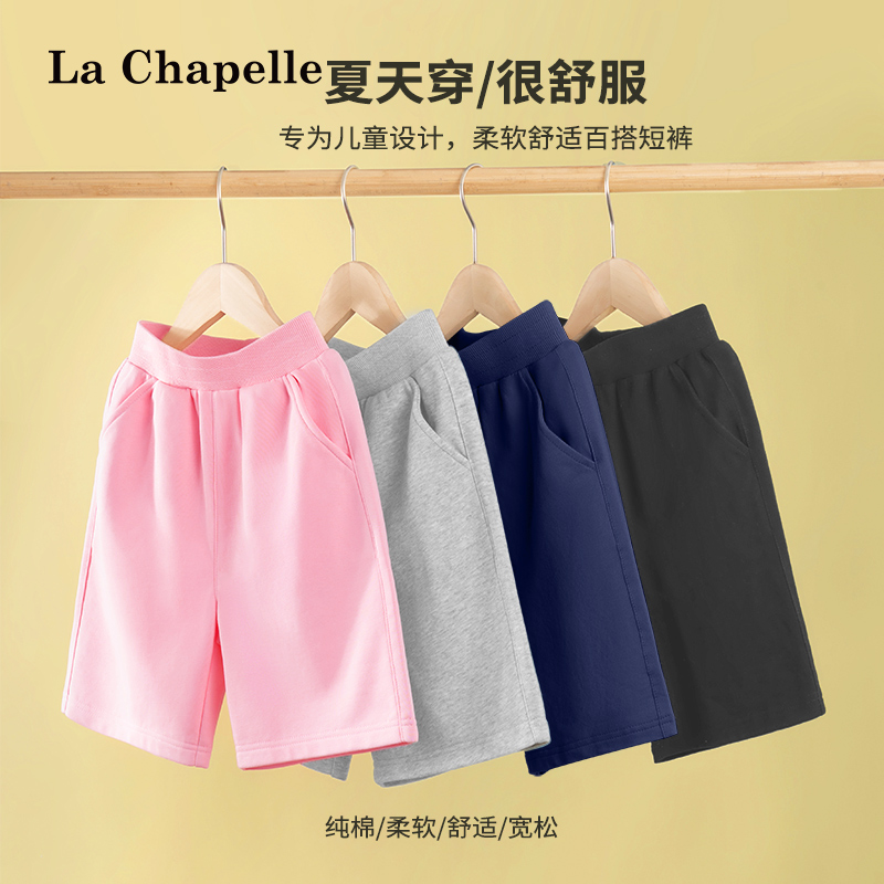 拉夏贝尔大童纯棉裤子