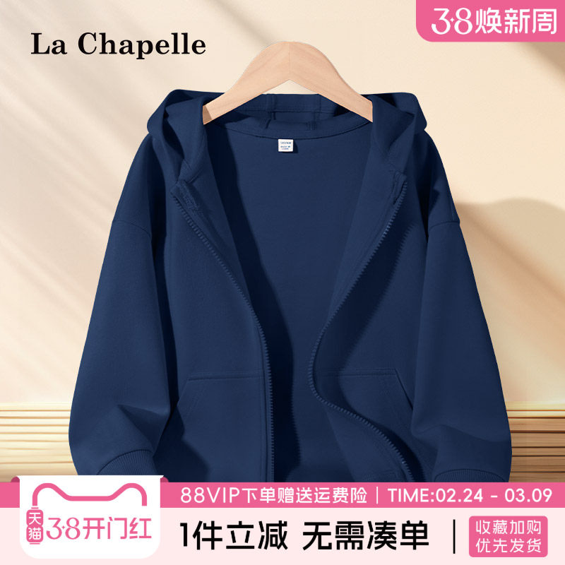 拉夏贝尔男童外套薄款春秋男大童运动连帽衫儿童春季拉链卫衣开衫