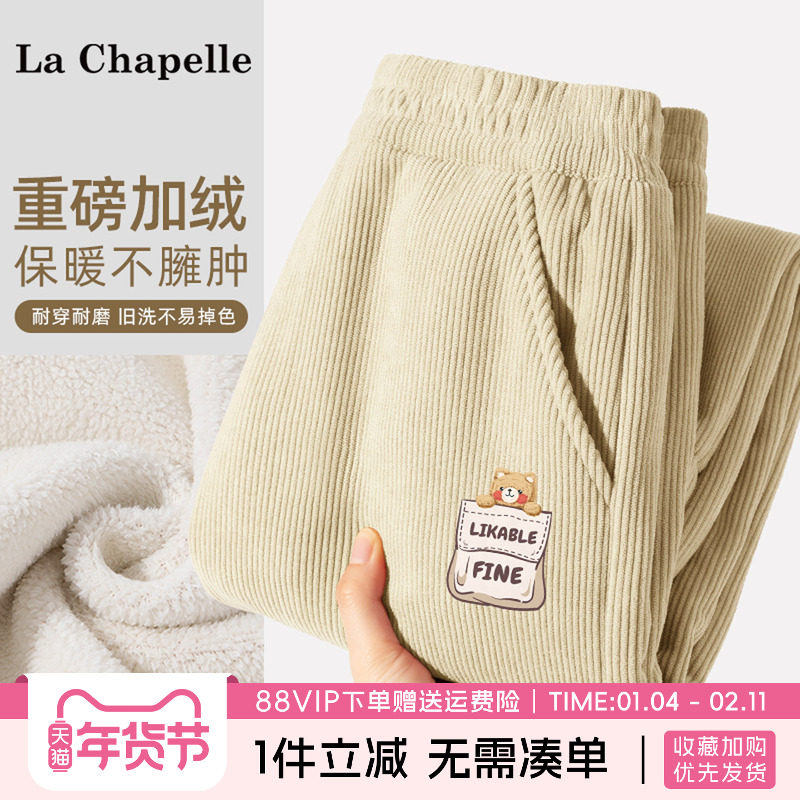拉夏贝尔女童加绒裤子2025新款儿童冬装运动裤女孩加厚灯芯绒长裤