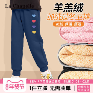 拉夏贝尔女童加厚绒裤子2026新款冬女孩一体绒棉裤儿童羊羔绒卫裤