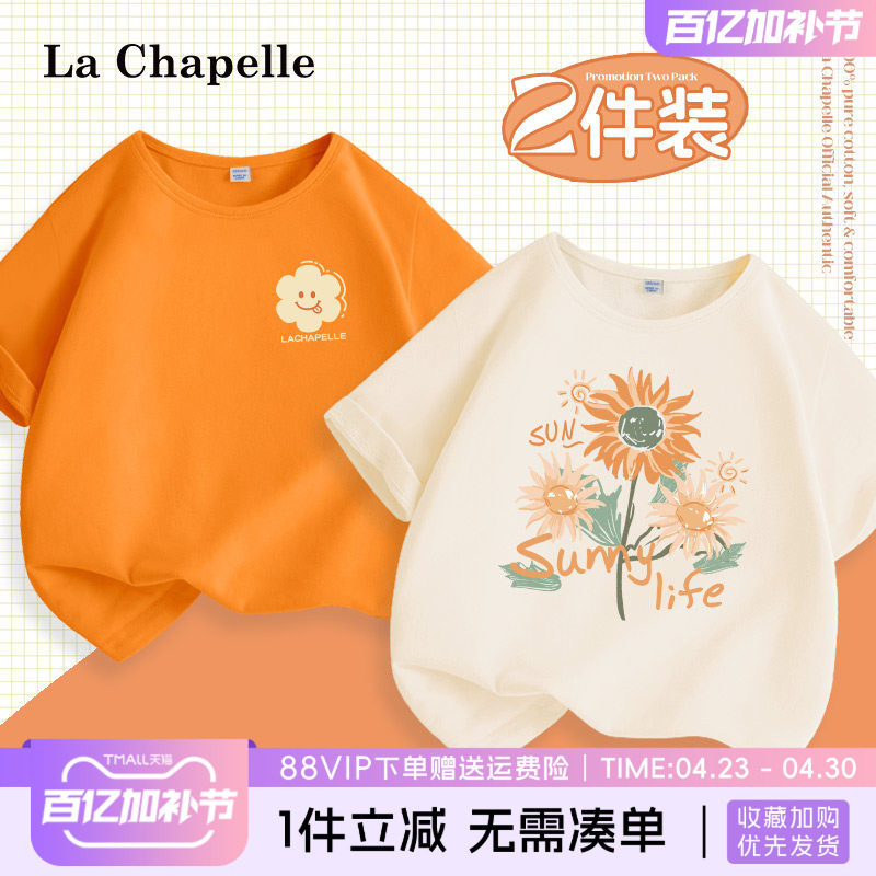 拉夏贝尔女童橙色短袖t恤夏季大童纯棉上衣儿童夏装半袖女孩体恤