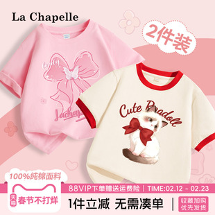 拉夏贝尔女童短袖t恤2026新款体恤衫女大童撞色半袖儿童夏季上衣