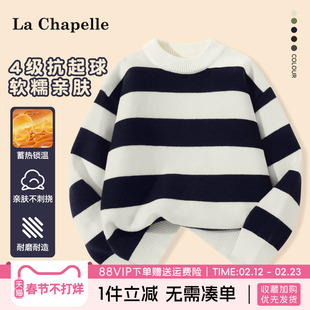 拉夏贝尔男童毛衣2026新款冬季儿童加厚上衣男大童条纹黑白毛线衣