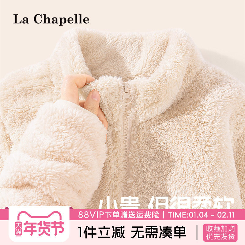 拉夏贝尔女童摇粒绒外套冬季2026新款长绒开衫儿童毛绒保暖冬装厚,童装/婴儿装/亲子装,普通外套,淘宝优惠券,粉丝福利购,淘宝优惠卷