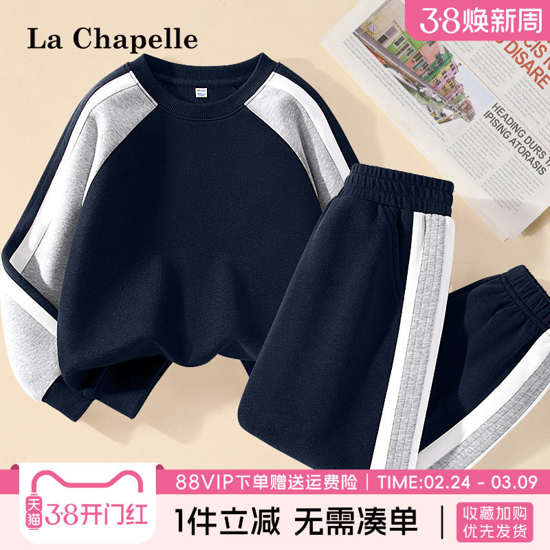 拉夏贝尔男童运动套装男孩蓝色潮酷插肩袖卫衣儿童春季休闲两件套