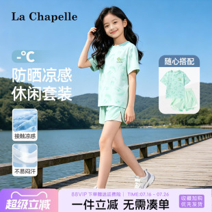 拉夏贝尔运动套装女童夏装小女孩夏季绿色假两件短裤儿童运动服A