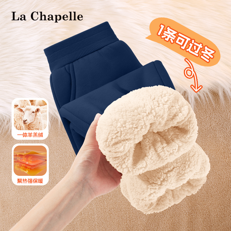 LaChapellekids羊羔绒男童卫裤