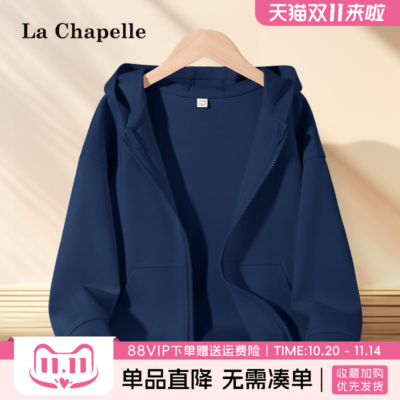 拉夏贝尔男童外套薄款春秋男大童运动连帽衫儿童秋季拉链卫衣开衫