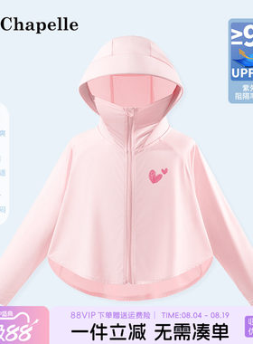 LaChapellekids儿童防晒衣