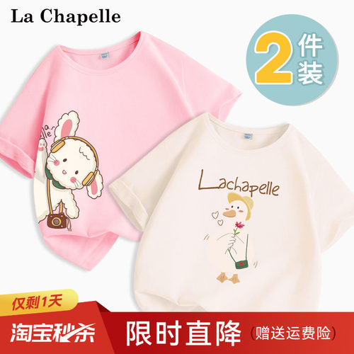 LaChapellekids女童T恤纯棉