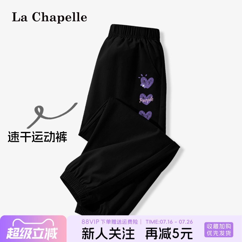 lachapellekids儿童冰丝速干裤图片