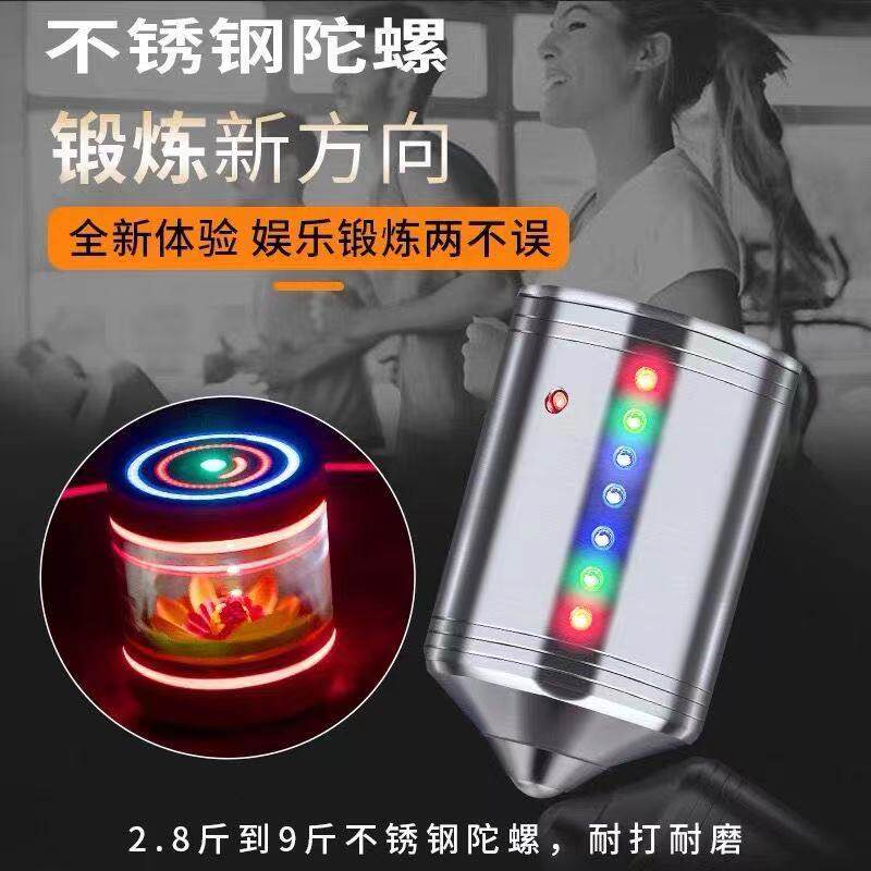 陀螺大全不锈钢成人中老年音乐金属健身发光抽冰嘎尜猴大陀螺玩具