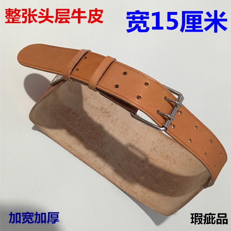 头层牛皮护腰腰带真皮宽护具举重硬拉男女士健身皮带加宽加厚瑕疵