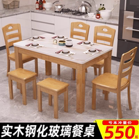 實(shí)木餐桌鋼化玻璃餐桌椅組合小戶型家用吃飯桌子現(xiàn)代簡約長方形桌