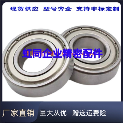 s米C-B676ZZ C-B678ZZ C-B634ZZ C-B635ZZ/636ZZ小径滚珠轴承